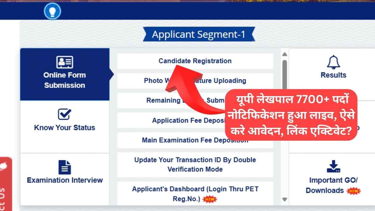 UP Lekhpal New Vacancy 2024 Out