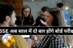 CBSE 10वीं का नया प्लान